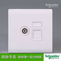 Schneider switch socket single TV computer network information Fengshang series white 86 wall panel