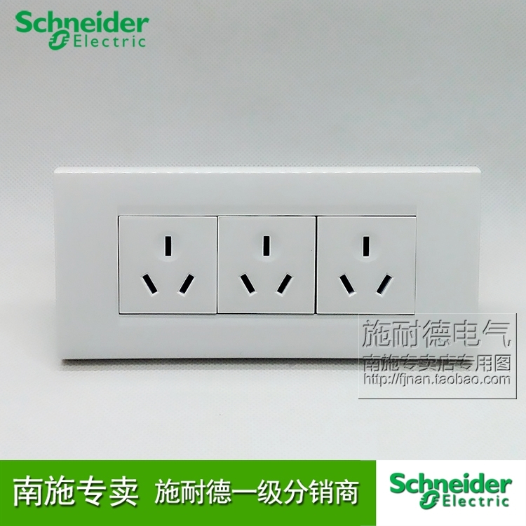 Schneider switch socket Sui - i series 118 - 9 - hole three - hole three - hole three - hole three - hole white replacement module