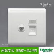 Schneider switch socket broadband TV computer Fengshang series white E8232TVFRJS_5 86 panel