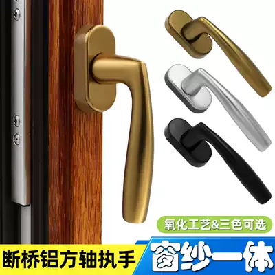 108 broken bridge aluminum Casement screen integrated handle screen window handle inner open upside down hanging door and window square shaft handle accessories