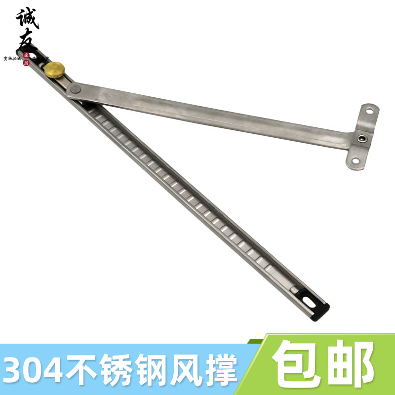 304 stainless steel wind brace two-link slide brace broken bridge aluminium alloy Outer casement window positioning door and window limit internal clamping
