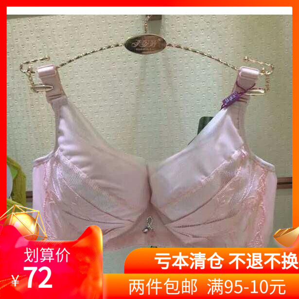 Sky Pose Aromas Summer Thin 8536B cup of silk breathable polyfusion to collect auxiliary milk bra special price