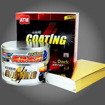 Botny ATM Crystal Coating wax Car wax Glazing maintenance wax Solid wax Dark metal light car wax