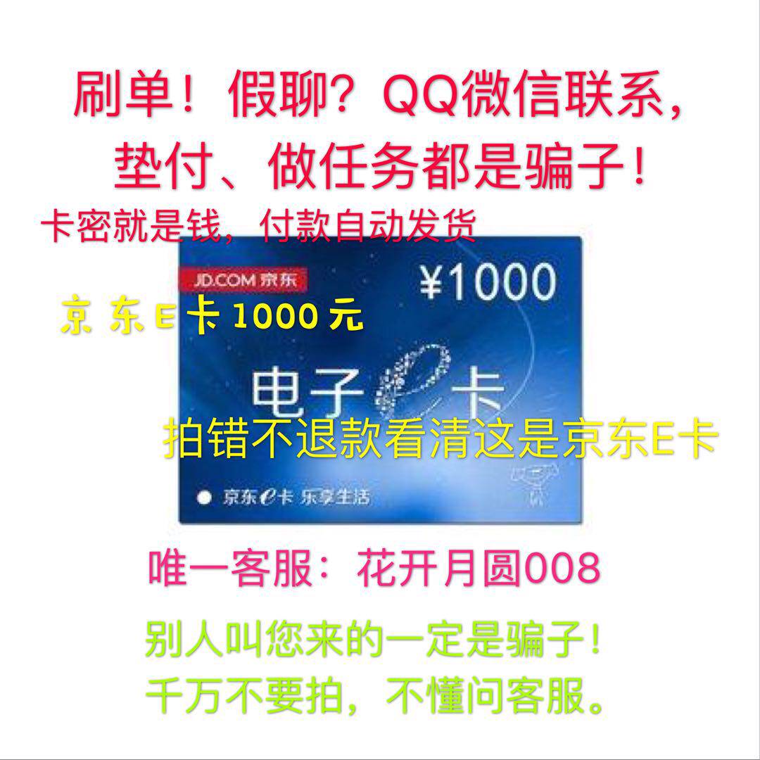 Old customers automatically ship Jingdong E card 1000 yuan also has 5000 to shoot