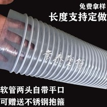 Transparent PVC industrial vacuum pipe Woodworking engraving machine vacuum suction sawdust pipe Plastic telescopic corrugated ventilation pipe