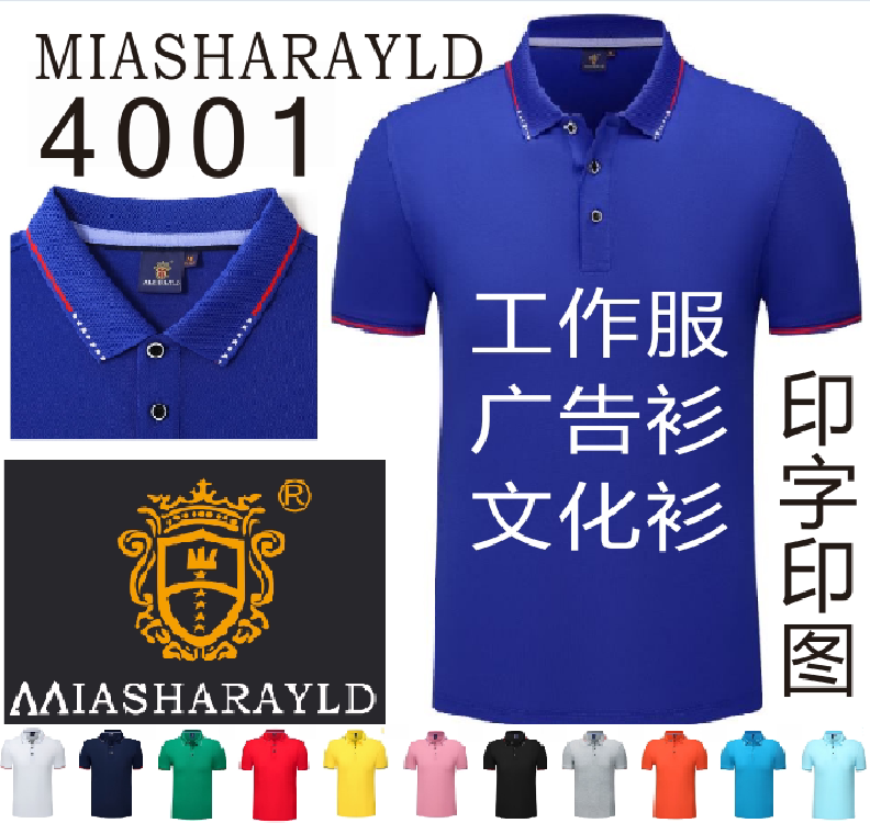 Zhitong Apparel Advertising Shirt Working clothes T-shirt Culture Shirt POLO Shirt AAIASHARAYLD-4001