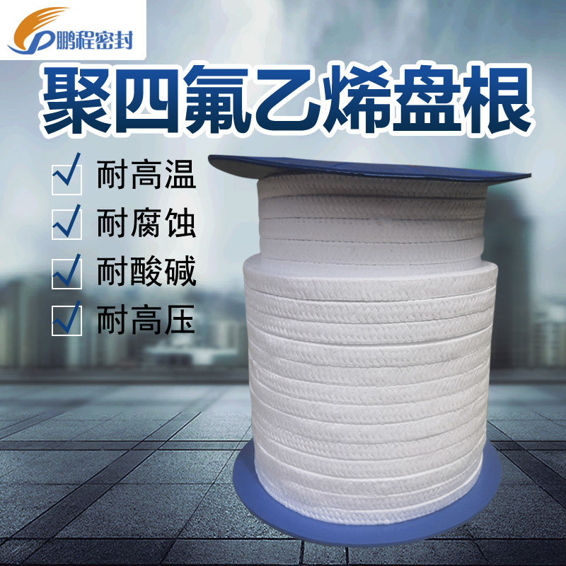 Teflon plate root high pressure high temperature acid corrosion pump sealing rope black and white polytefluoroethylene filler