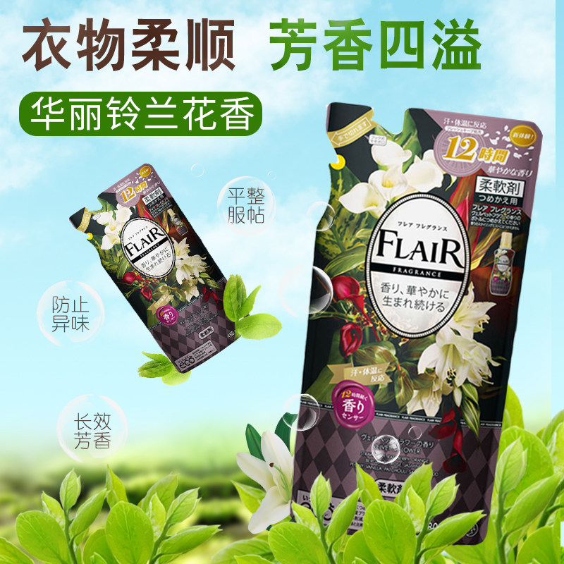 Japan imported KAO KAO FLAIR CLOTHING SOFTENER SOFTENER gorgeous Lily OF the Valley floral BLACK 480ML