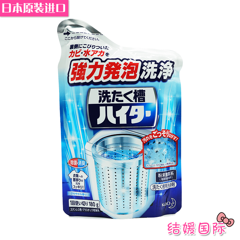 Imported from Japan Kao washing machine cleaning agent drum pulsator washing machine tank cleaner 180G