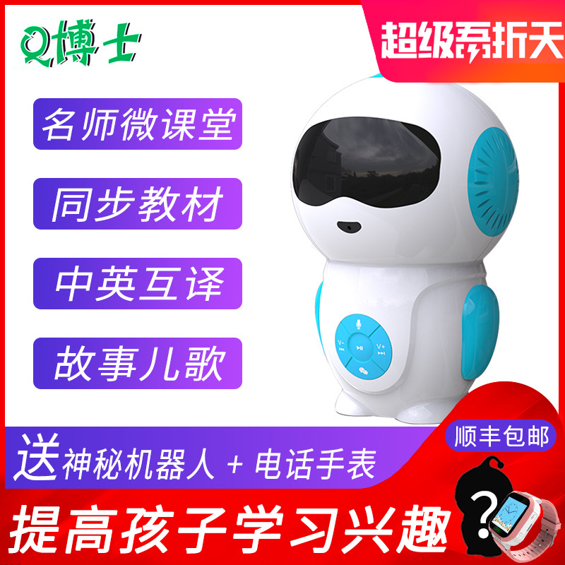 Dr Q robot Intelligent education robot Early education machine Children's learning CCTV child host Uncle Dong Hao recommended TV with the same primary and junior high school synchronous teaching materials gift
