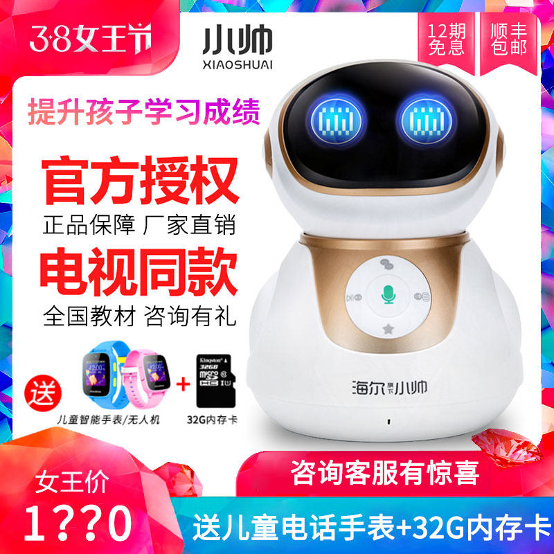 Xiaoshuai intelligent robot 5 1 upgraded version of the sixth generation official website AI interactive dialogue Artificial intelligence education learning machine Boy children early education machine High-tech toy housekeeper type