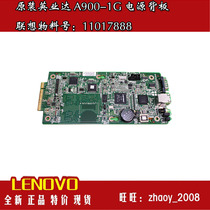 Original dress Inlay A900-1G server Power back panel Lenovo Material No. 11017888