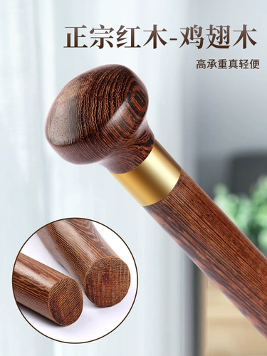 Костыли для пожилых людей, деревянные, нескользящие, легкие костыли, деревянные цивилизованные трости с куриным крылом для пожилых людей, восемь палок из цельного дерева, трости для защиты от падения для женщин