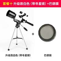 Модернизированный белый (с зеркалом в звездном поиске)+Bard Film