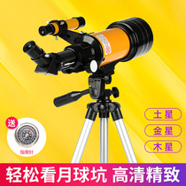 Astronomical Telescopes Professional High 10000 times Stent View Star Large calibre Night Vision Deep Space Adult HD Space