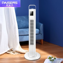 派森诗【HP反10】静音无业落地扇