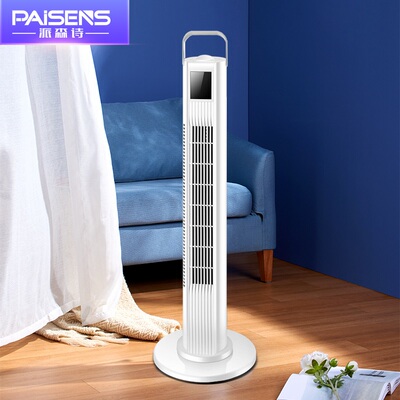派森诗【HP反10】静音无业落地扇
