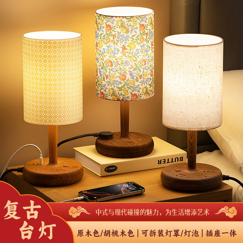 Retro Table Lamp, Bedroom Bedside Lamp with Socket, Integrated Accessible Luxury and High-End Night Light, Baby Feeding, Eye Protection and Sleep
