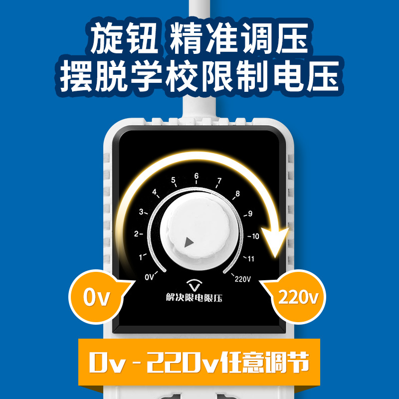 Dormitory Transformer Power Converter Voltage Regulator Power Strip Student Dormitory University Voltage Limiting Anti-Shock Socket Power Board