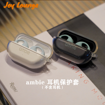Suitable for ambie AM-TW01 open headphone protective sleeves SODOKO