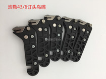 Hole 43 6s head accessories Hole 43 6s nail head bird beak Haole machine head shaper plastic bird mouth