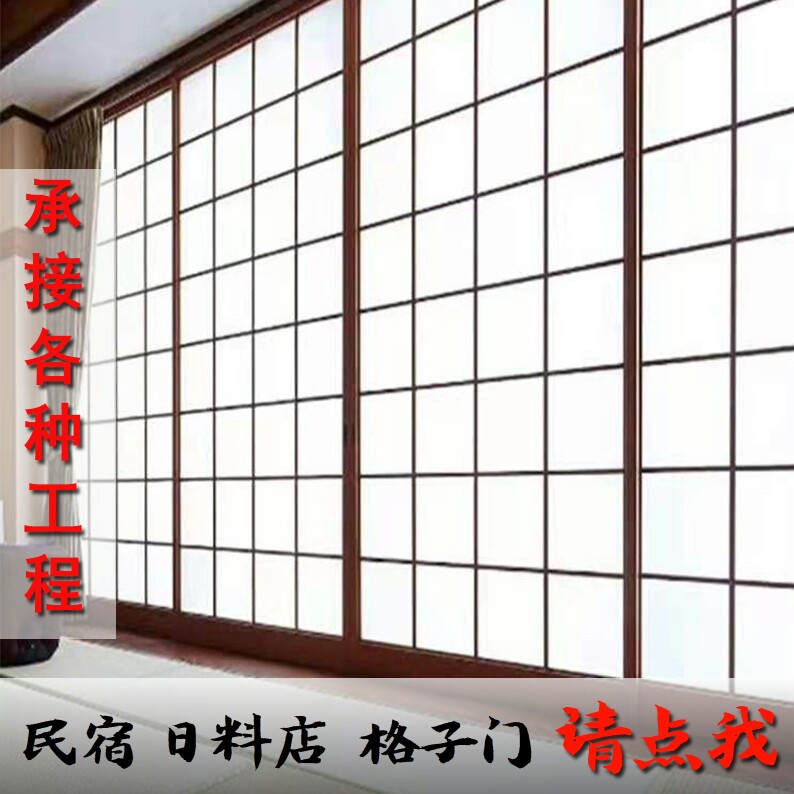 Japanese style and room door Tatami lattice door Sliding door Sliding door Custom Tatami partition door Barrier door Sliding door and window