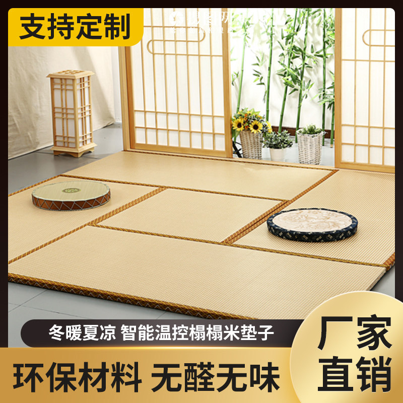 Custom-made tatami pad coconut pad-style mattress collapsed rice cushion electric heating tatami meter mat