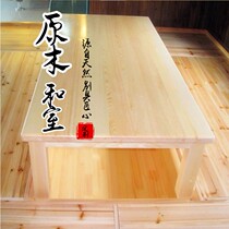 Japanese-style table tatami table and room table lifting table solid wood kang table small low table tea table Pinus sylvestris table coffee table