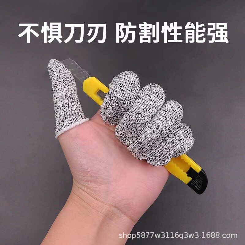 新款防割手指套护指耐磨劳保园艺手指帽防痛指头套防割伤防刺