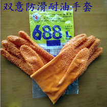 Shuffle 608618 anti-slip oil-resistant rubber-resistant glove spring-free acid-proof and acid-base-resistant labor protection