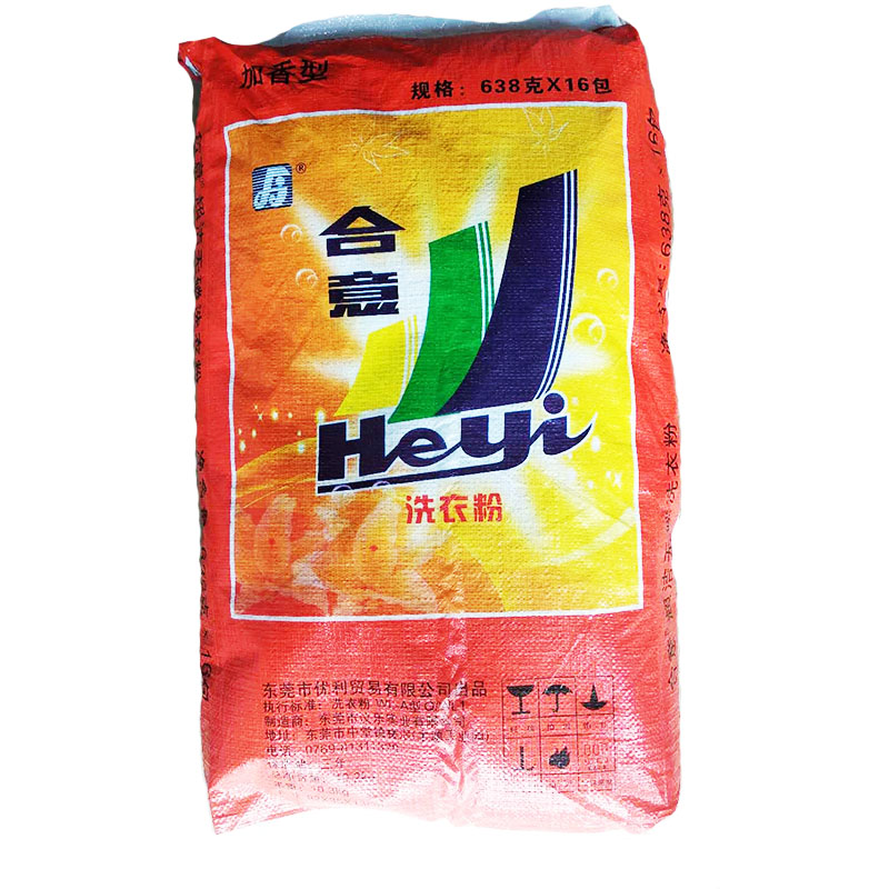 合意洗衣粉 一件16包特惠家庭装10.2kg 去油去污去渍厂家直销包邮