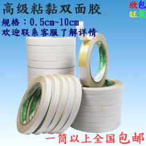 Double-sided adhesive wide forceful fixed sea cotton strong adhesive two-faced paper adhesive tape wall high sticky super manufacturer direct