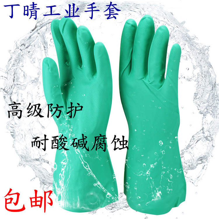 居家通用绿色丁晴耐酸碱手套耐油防腐蚀工业劳保防护加厚耐磨防水
