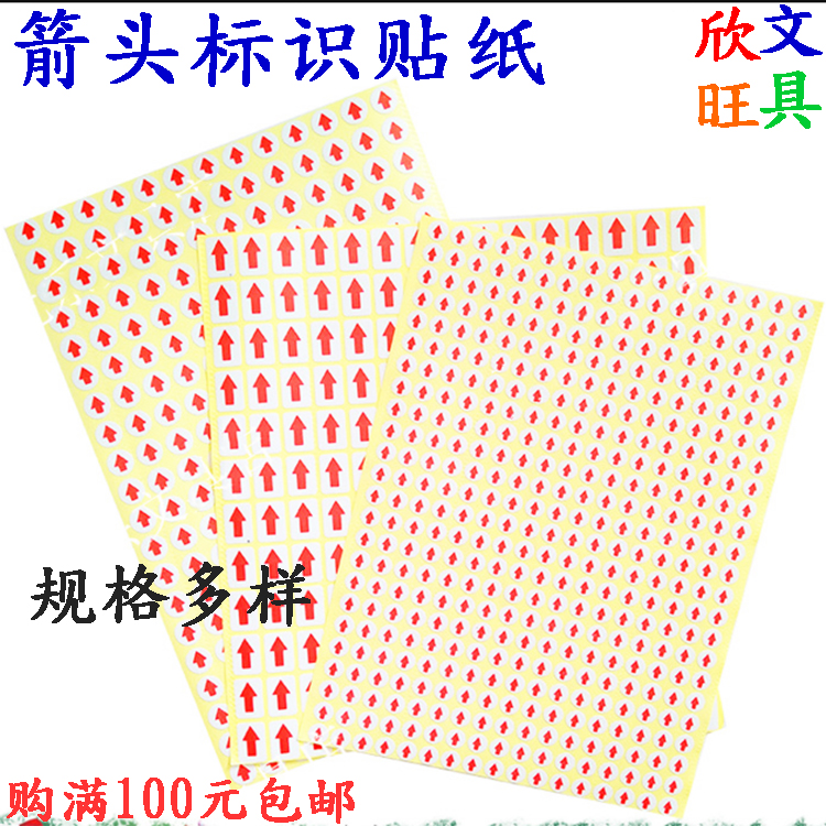 Blue Horse multiple colors adhesive sticker small arrow Bad goods Back to repair red Green ROHS Label ID