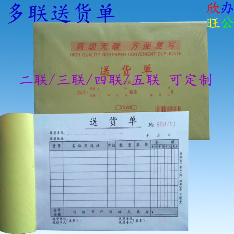 Verduo two-way triple-quadruple five-way six-way multi-specification delivery list manufacturers can order customization