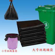 Sturdy and durable office room for home kitchen Small number of garbage basket Bag Sanitation Trash Can Big Bag Black