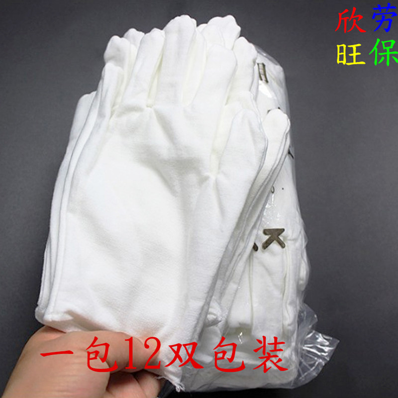 白色纯棉作业手套学生礼仪品质电子厂无尘检验防护劳保棉布加厚款