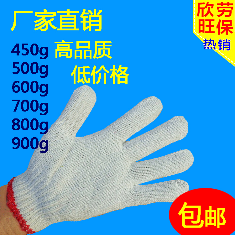 Labor protection wear-resistant cotton yarn cotton gloves thickened nylon labor site industrial life protection manufacturers selling