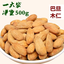 Salt-baked almonds 500g crispy shellless almonds American almonds nutritious and delicious nuts in bags new arrival
