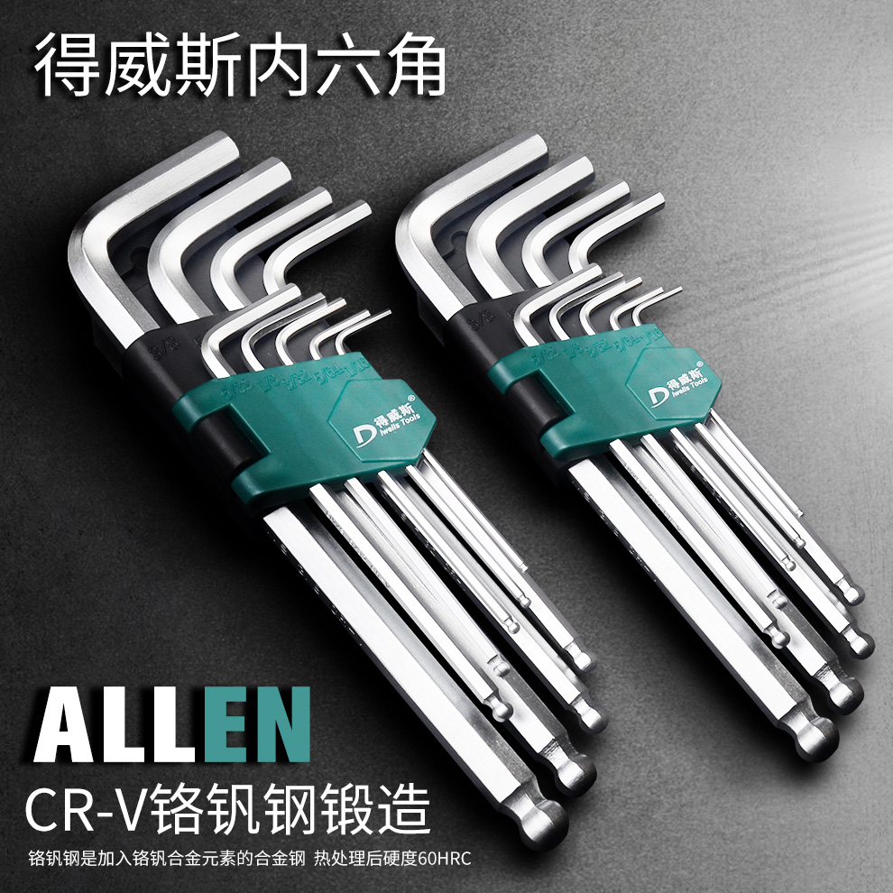 Devis Inch Allied Wrench Set Imperial Screws uses the tool CR-V ball head inner hexagonal wrench