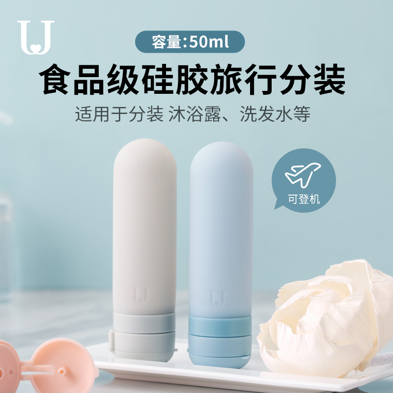 Jotun Judy Silicone Part-bottle Travel Portable Leak Proof Lotion Bottle Shampoo Shower Gel Cosmetic Empty Bottle