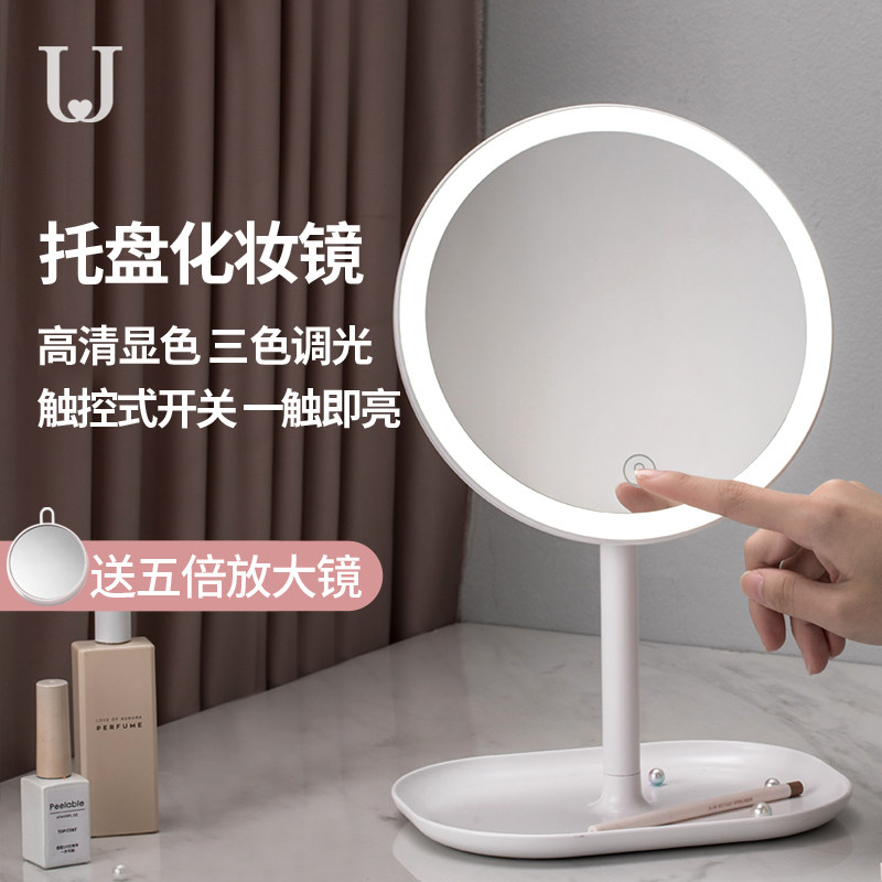 Jordan Judy Cosmetic Mirror Desktop Mirror Students Intelligent LED Light Lights Portable Combined Mirror
