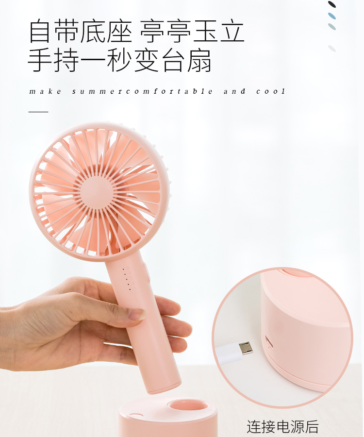 小米生态链 佐敦朱迪 手持七叶静音风扇 8小时续航 图8
