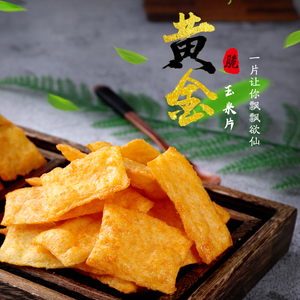花妈手工玉米锅巴400g*3袋