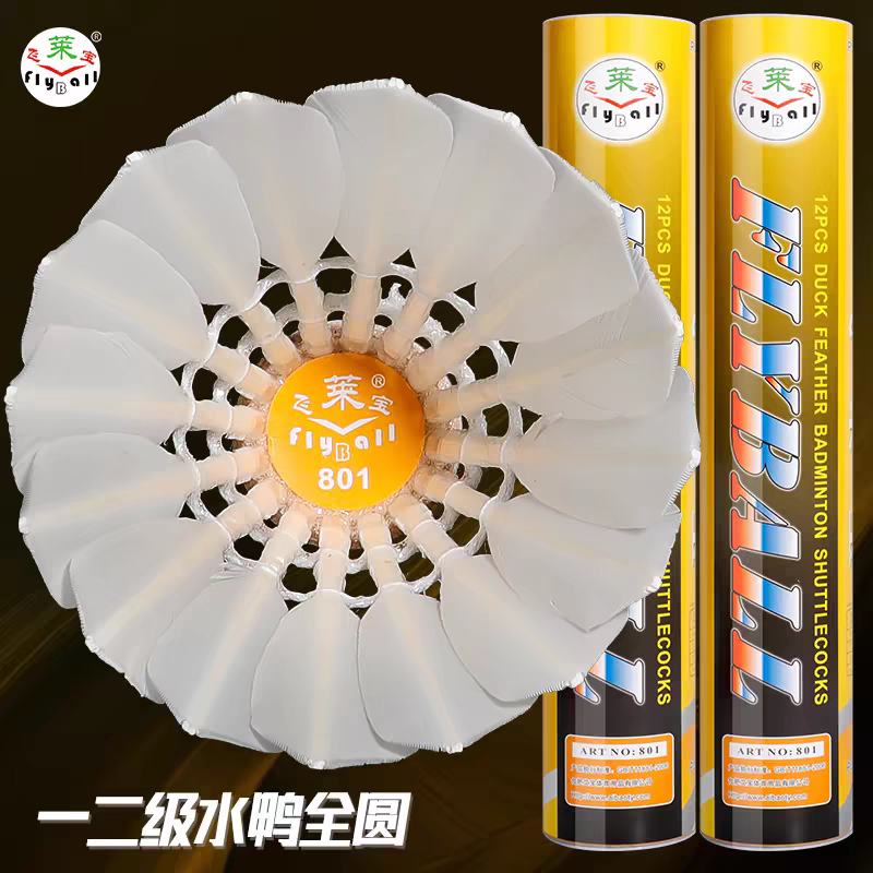 (Fake One, Get Ten Times Compensation) Feilai Bao 801 Badminton Shuttlecock, Durable and Stable Flight, Suitable for Club Professional Training and Competition Use (Fake One, Get Ten Times Compensation) Feilai Bao 801 Badminton Shuttlecock, Durable and Stable Flight, Suitable for Club Professional Training and Competition Use