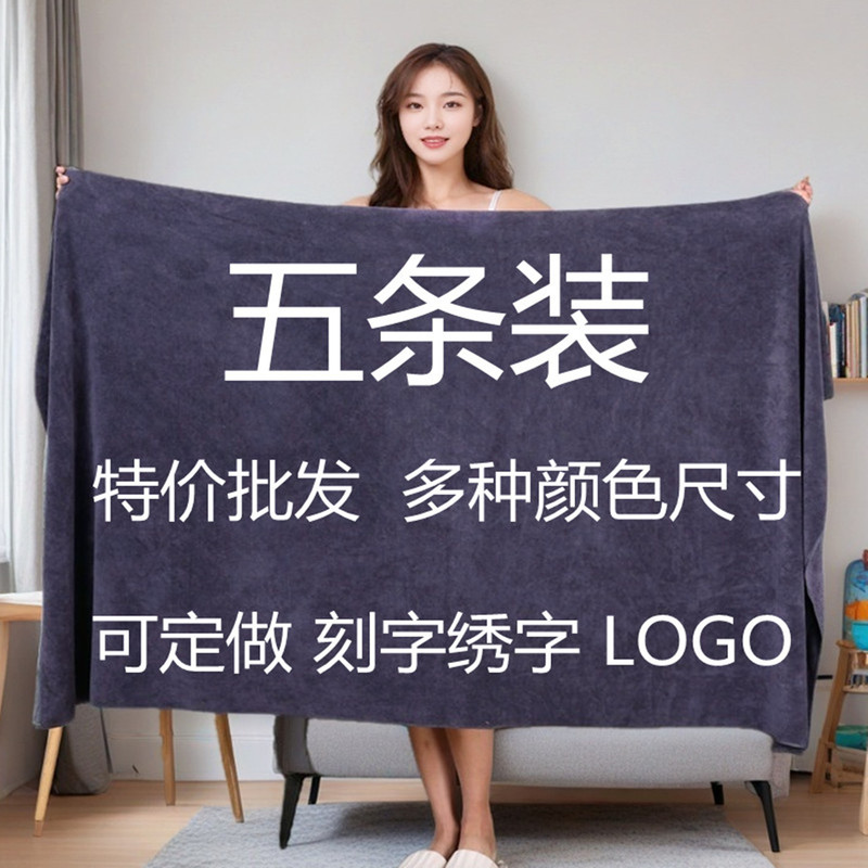 Wholesale Pack of 5 Towels for Beauty Salons and Massage Parlors, Large Bath Towels for Foot Spa and Wellness Centers, Soft and Absorbent