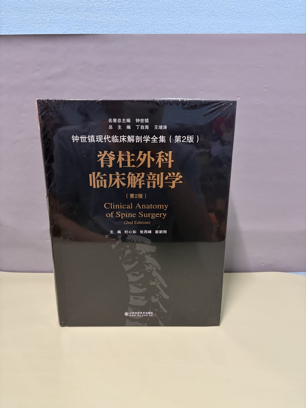Clinical Anatomy of Spine Surgery 2Nd Edition Genuine New Book, Unopened Clinical Anatomy of Spine Surgery 2Nd Edition Genuine New Book, Unopened
