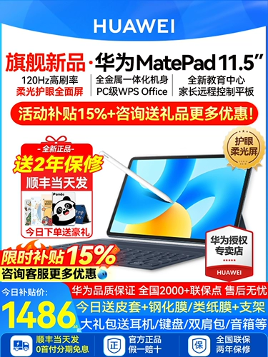Ограниченная по времени субсидия в размере 15 %/планшет Huawei MatePad с 11,5-дюймовым мягким световым экраном для студентов, обучающихся вступительным экзаменам в аспирантуру, онлайн-курс рисования, новый флагманский магазин Air, официальный сайт iPad, подлинный планшетный компьютер 11,5 с.