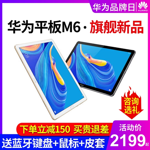 Huawei, планшетный ноутбук, ультратонкая умная обучающая машина для школьников, 8 дюймов, 2020, новая коллекция, андроид, 2 в 1, функция поддержки всех сетевых стандартов связи, 10 дюймов