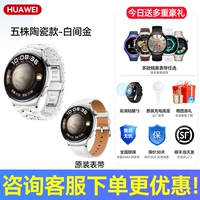 [Двойной ремень] Смотреть 4 [Венера Уайт]+Пять байджянских золотых консультаций Керамики Курс+Курс доставки Тибетский+Фильм *2+Фото